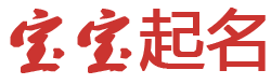 熱點資訊起名网